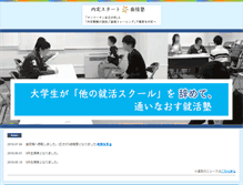 Tablet Screenshot of naitei-start.com